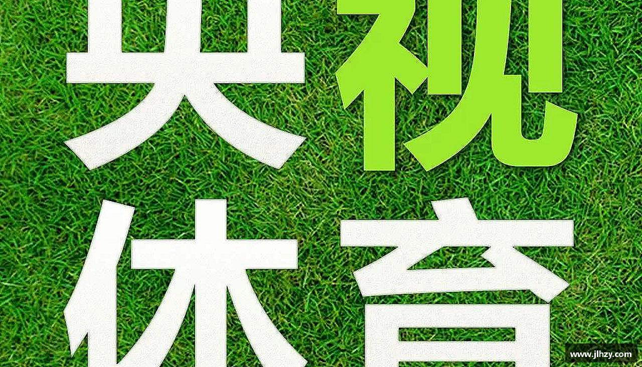 见证冠军诞生的瞬间！